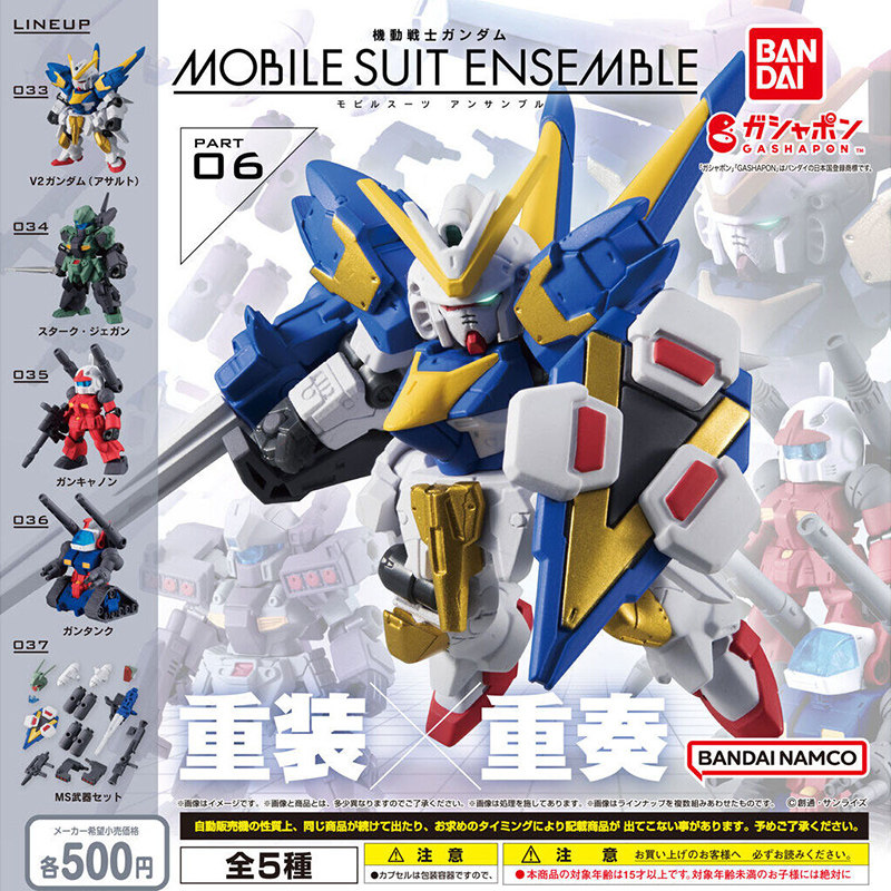 Bandai Gashapon Mse 06 Mobile  - Bandai Gundam Hg review and price