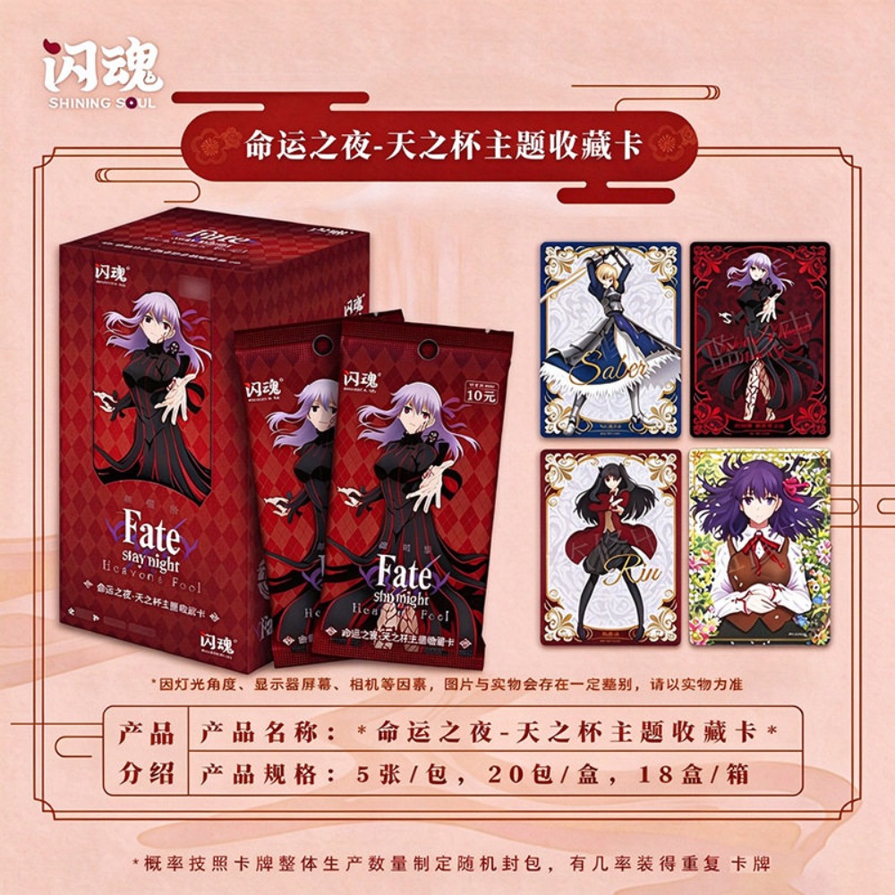 Authentic Shining Soul Fate/st - Fate Anime Merchandise review and price
