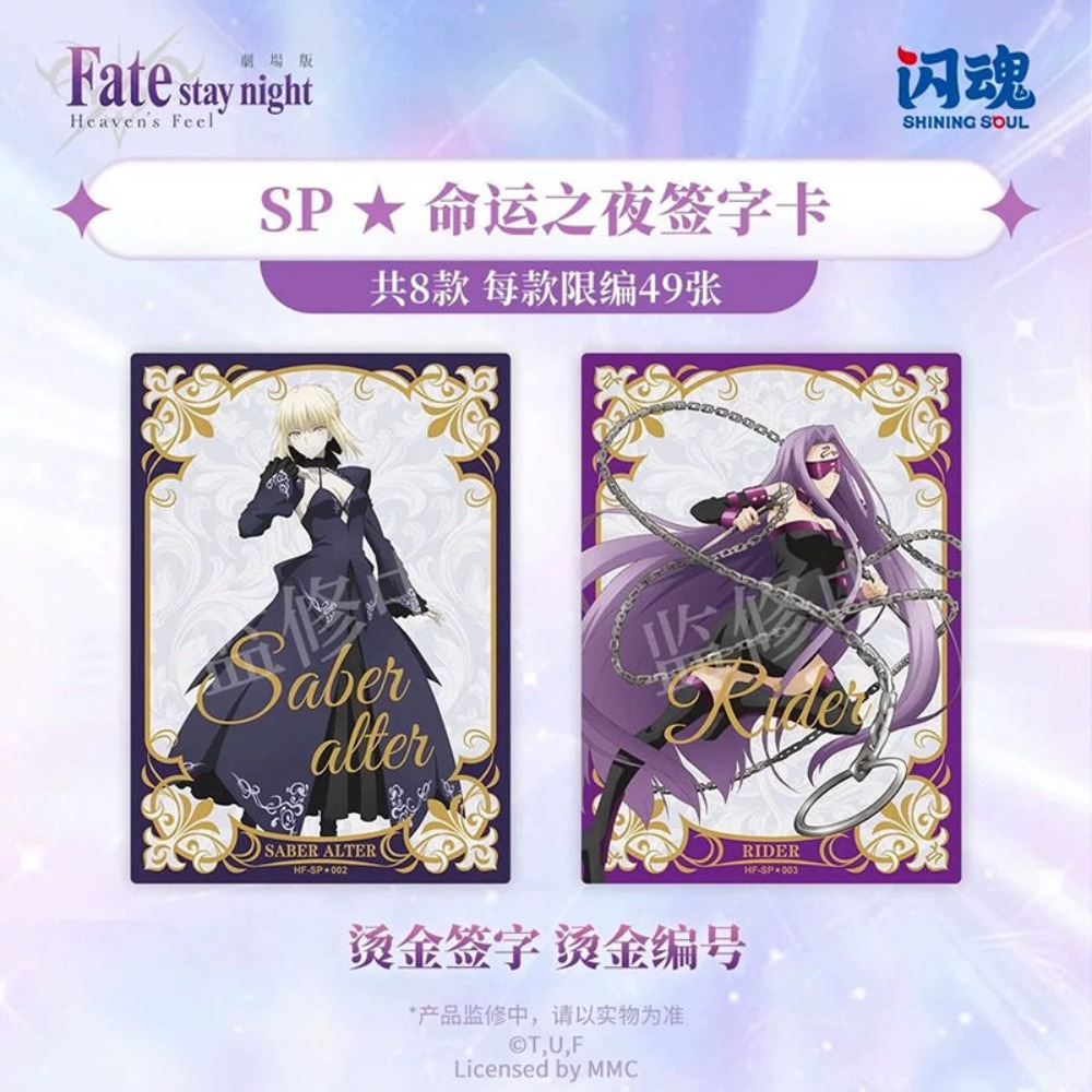 Authentic Shining Soul Fate/st - Fate Anime Merchandise review and price